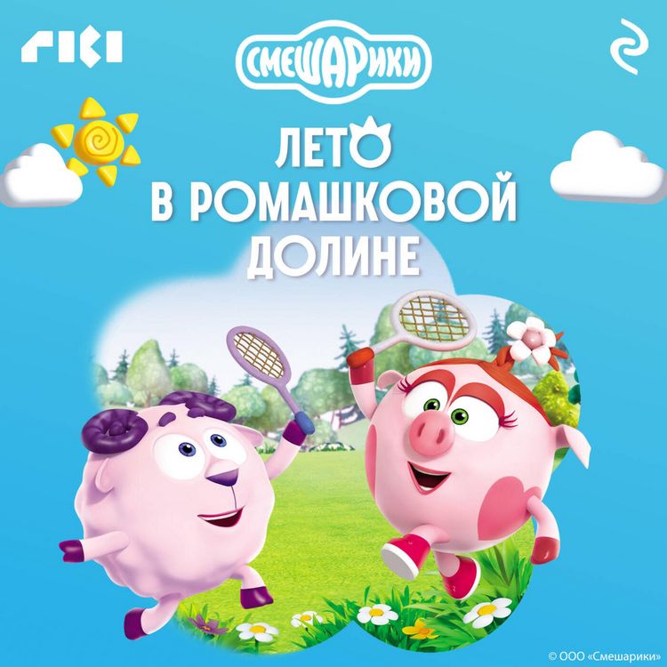 Produktbild: Smeshariki. Leto v Romashkovoy doline