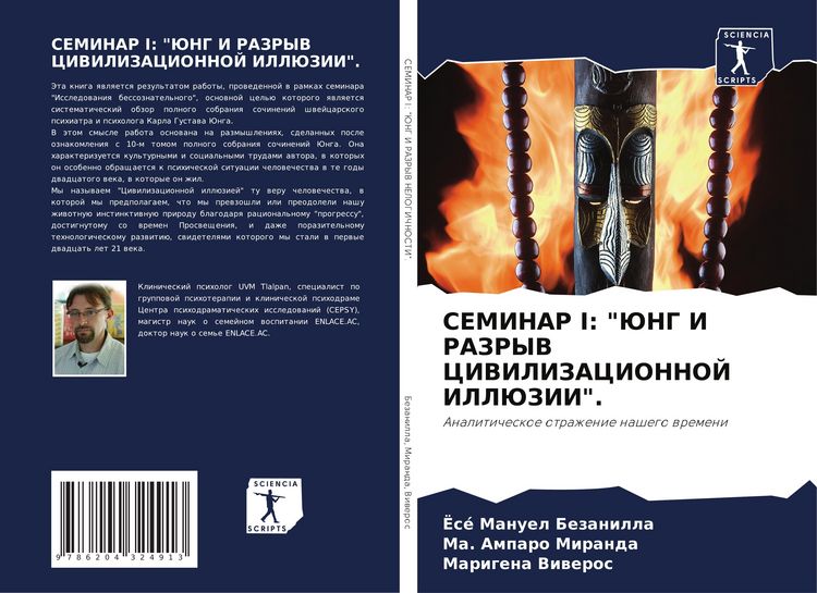 Produktbild: Seminar I: "jung I Razryv Civilizacionnoj Illjuzii".