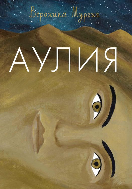 Produktbild: Auliya
