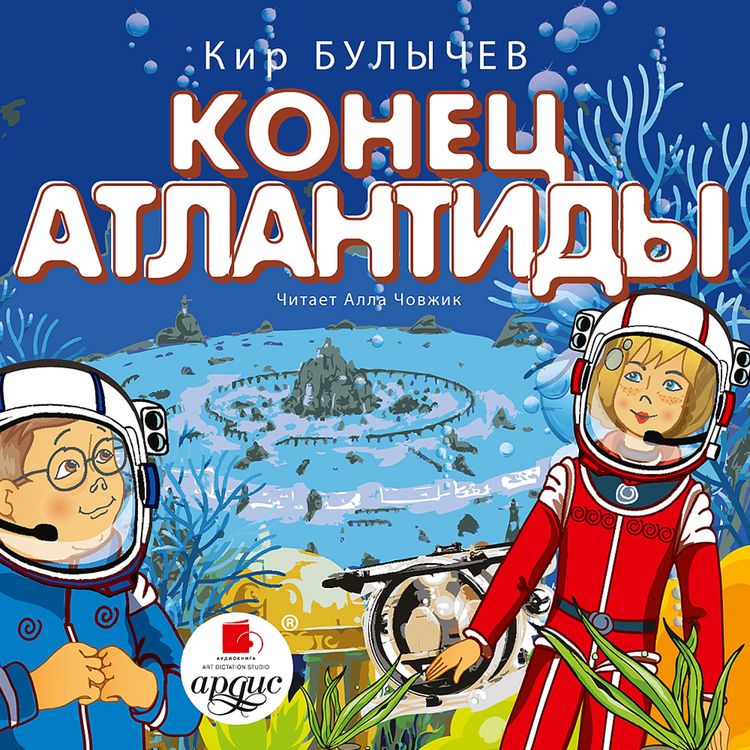 Produktbild: Konec Atlantidy