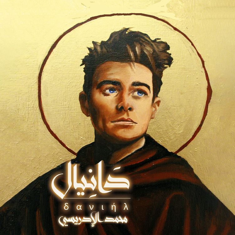 Produktbild: دانيال