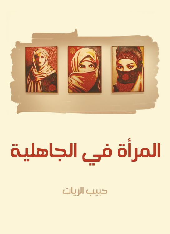 Produktbild: Women in ignorance