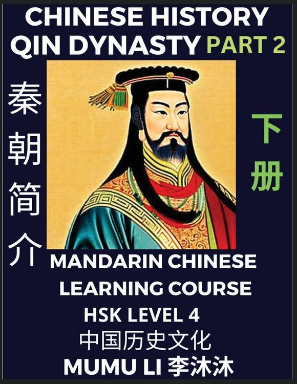 Produktbild: Chinese History of Qin Dynasty, First Emperor Qin Shihuang Di (Part 2) - Mandarin Chinese Learning Course (HSK Level 4), Self-learn Chinese, Easy Lessons, Simplified Characters, Words, Idioms, Stories, Essays, Vocabulary, Culture, Poems, Confucianism, Eng