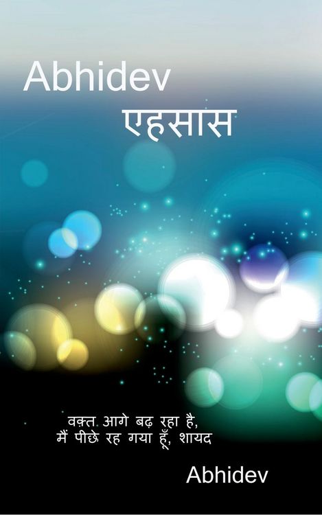 Produktbild: Abhidev-ehsaas / अभिदेव-एहसास