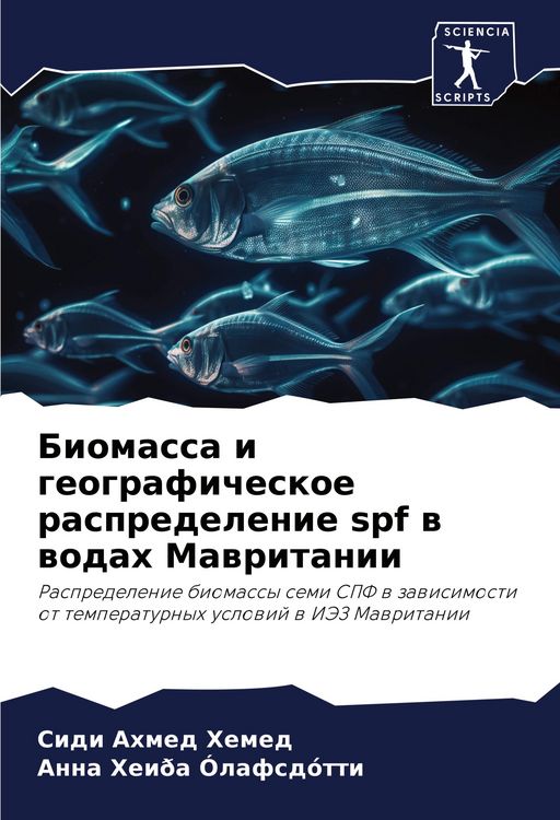 Produktbild: Biomassa i geograficheskoe raspredelenie spf w wodah Mawritanii