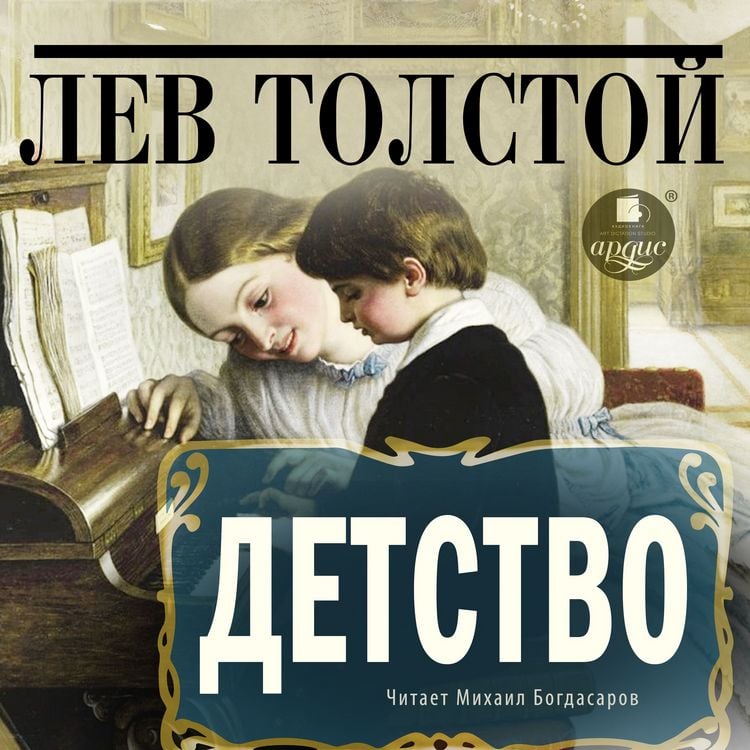 Produktbild: Detstvo