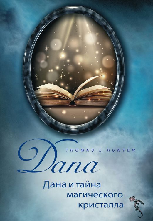 Produktbild: ДАНА и тайна магического кристалла