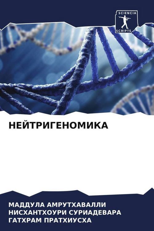 Produktbild: Nejtrigenomika