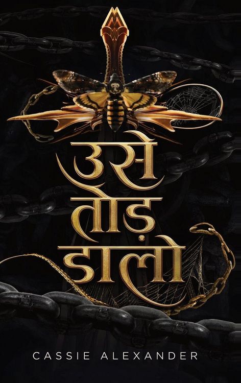 Produktbild: उसे तोड़ डालो
