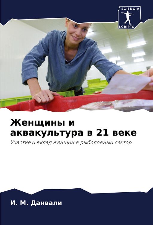 Produktbild: Zhenschiny i akwakul'tura w 21 weke