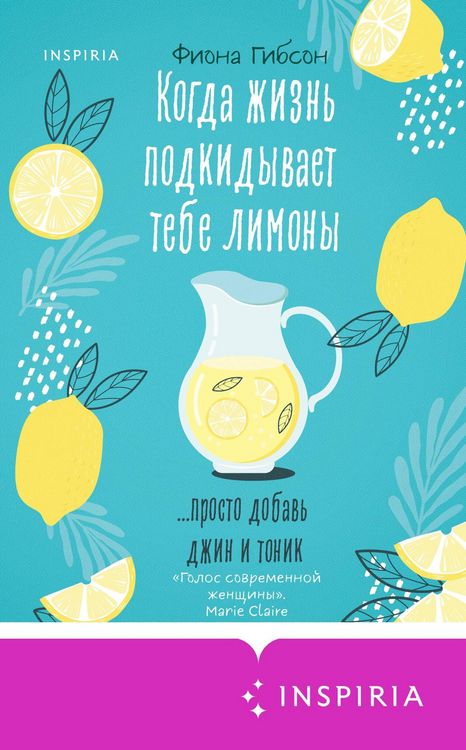 Produktbild: Kogda zhizn podkidyvaet tebe limony