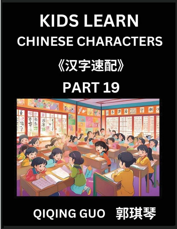 Produktbild: Kids Learn Chinese Characters (Part 19)- A Collection of Mandarin Chinese Puzzles for Kids to Learn Recognizing Simplified Chinese Characters with Easy Lessons, HSK Test Series with Multiple Answers Type Questions and Answers
