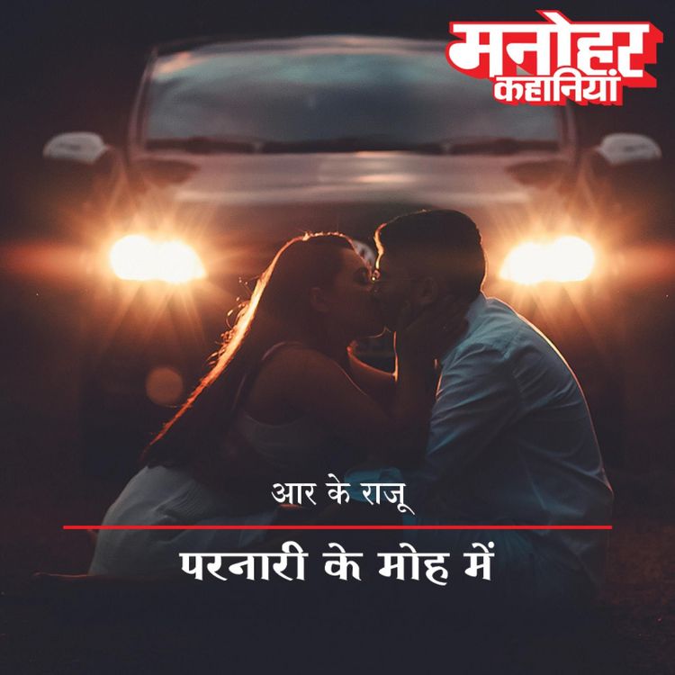 Produktbild: Parnaari Ke Moh Mein