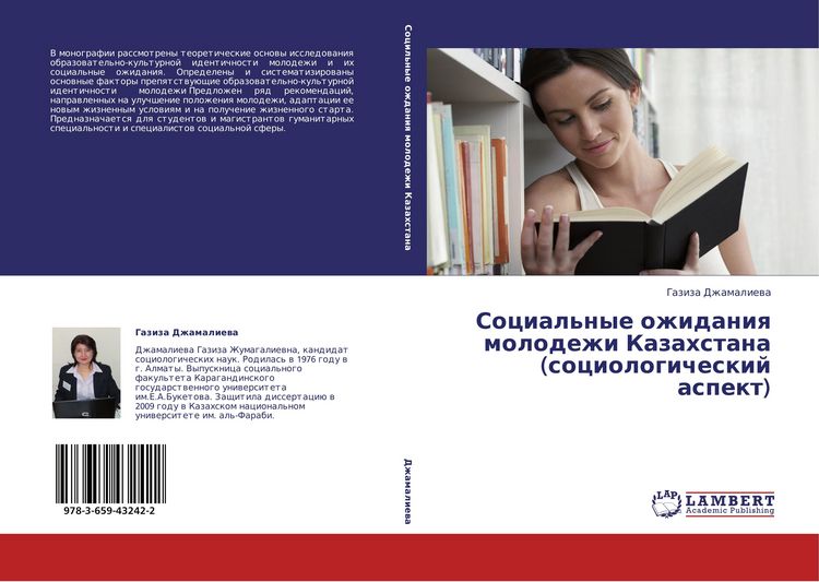 Produktbild: Social'nye ozhidaniq molodezhi Kazahstana (sociologicheskij aspekt)
