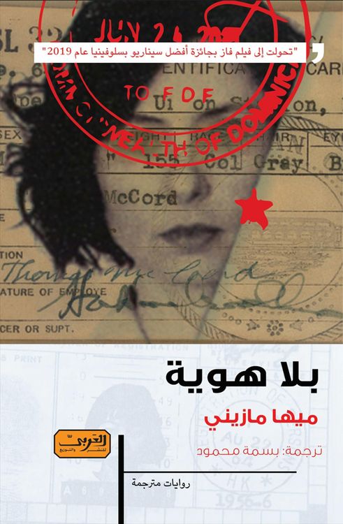 Produktbild: No identity