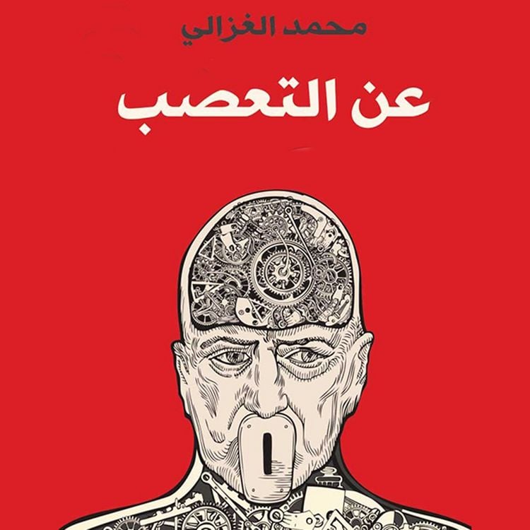 Produktbild: عن التعصب