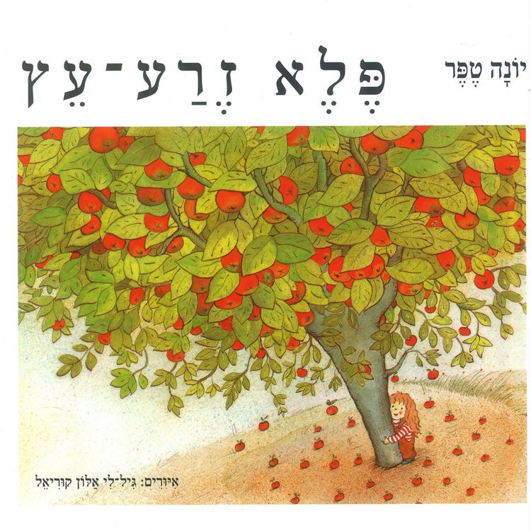 Produktbild: פלא זרע עץ