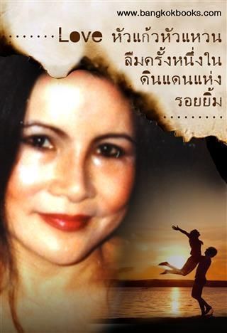 Produktbild: Cherished Love Once Lost in the Land of Smiles