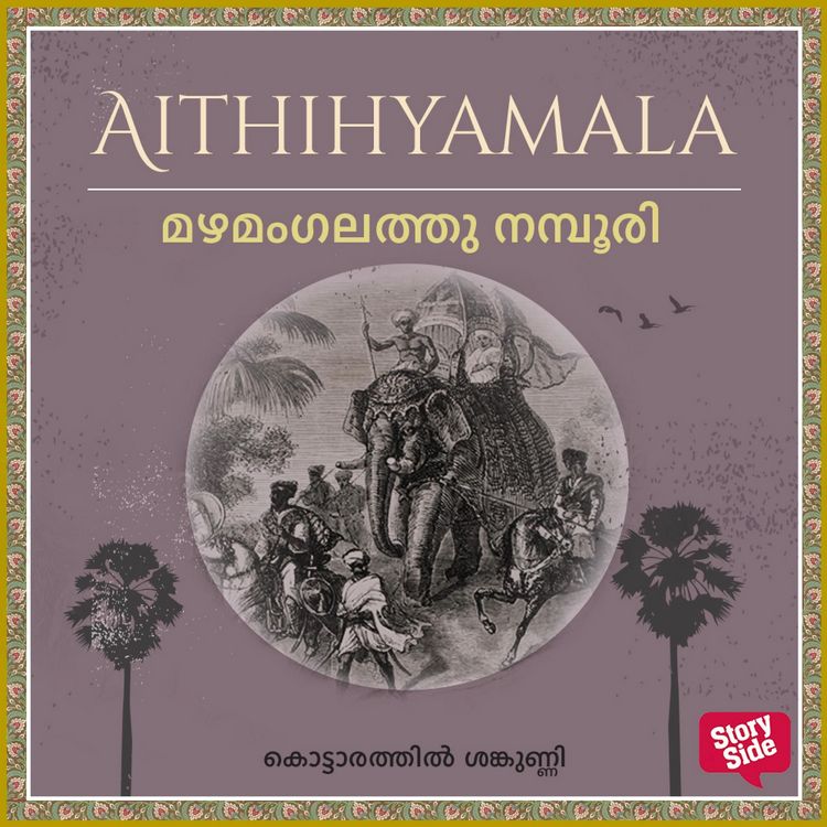 Produktbild: Mazhamangalathu Namboori
