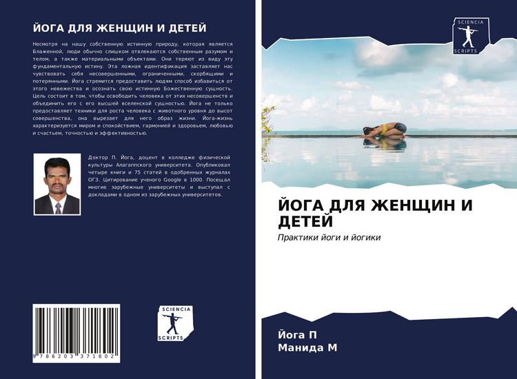 Produktbild: Joga Dlya Zhenshhin I Detej