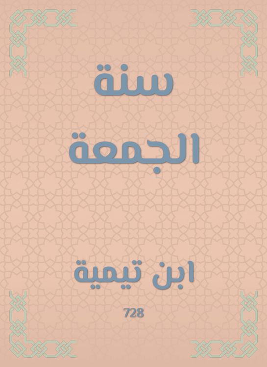 Produktbild: Friday year