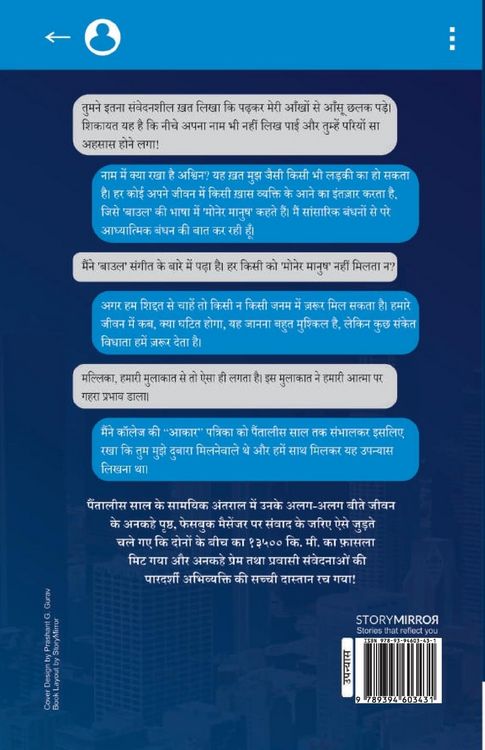 Produktbild: यू एंड मी...इन द वैली ऑफ मैमरीज