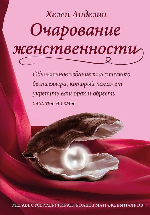 Produktbild: Ocharovanie zhenstvennosti