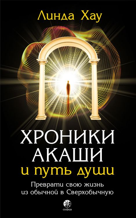 Produktbild: Discover Your Soul's Path Through the Akashic Records
