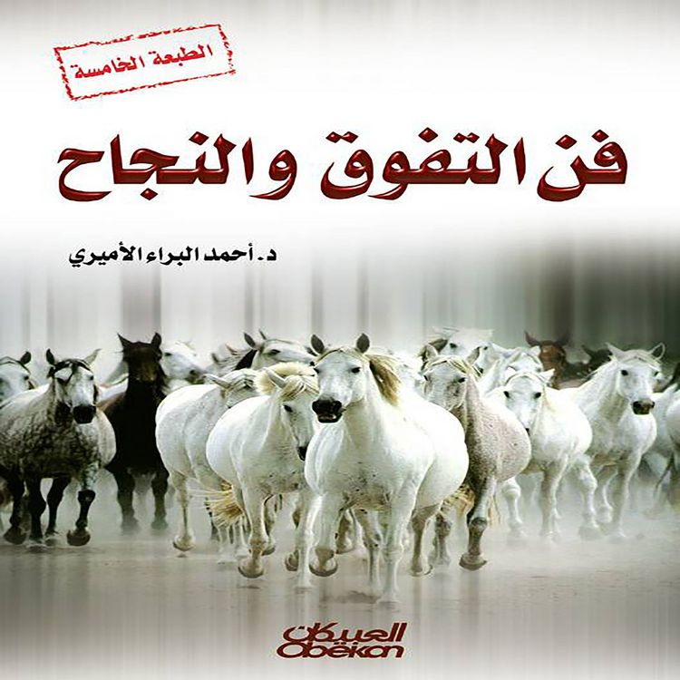 Produktbild: The art of excellence and success