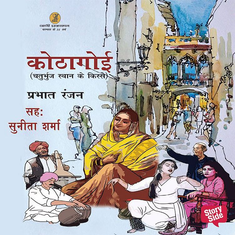 Produktbild: Kothagoi