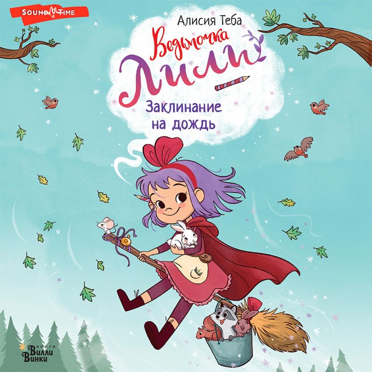 Produktbild: Ved'mochka Lili. Zaklinanie na dozhd'