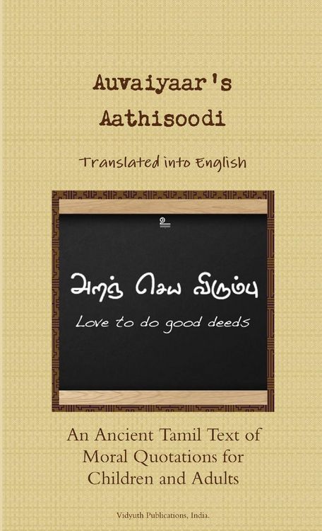 Produktbild: Auvaiyaar's Aathisoodi Translated into English