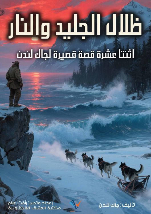 Produktbild: Shadows of Ice and Fire