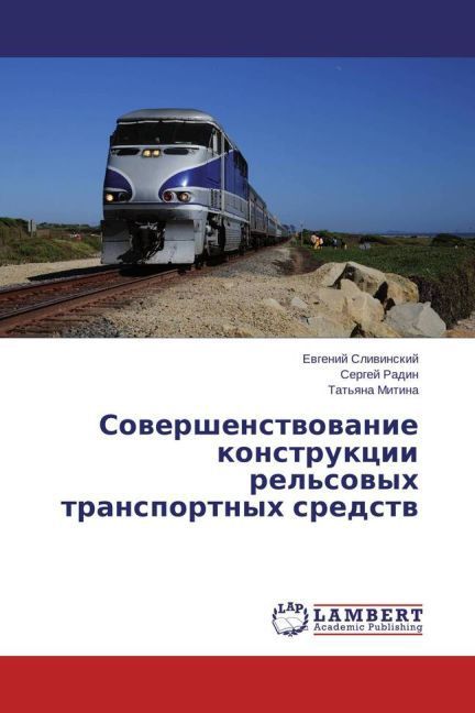 Produktbild: Sovershenstvovanie konstruktsii rel'sovykh transportnykh sredstv