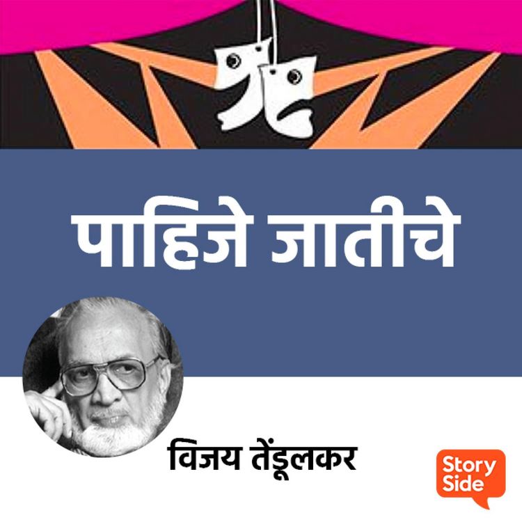 Produktbild: Pahije Jaatiche