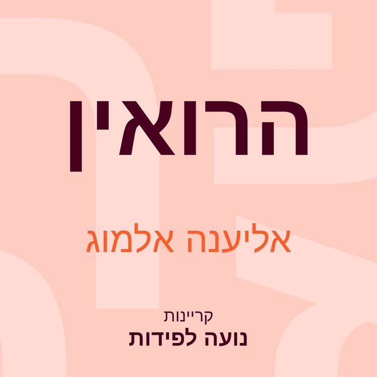 Produktbild: הרואין