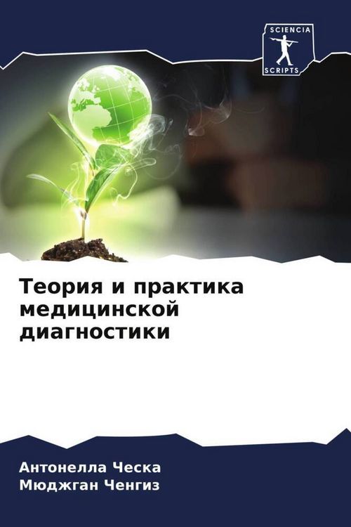 Produktbild: Teoriq i praktika medicinskoj diagnostiki