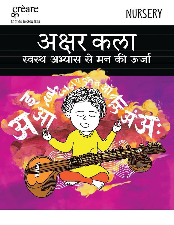 Produktbild: Akshar Kala: Strength Of Mind With Healthy Practice