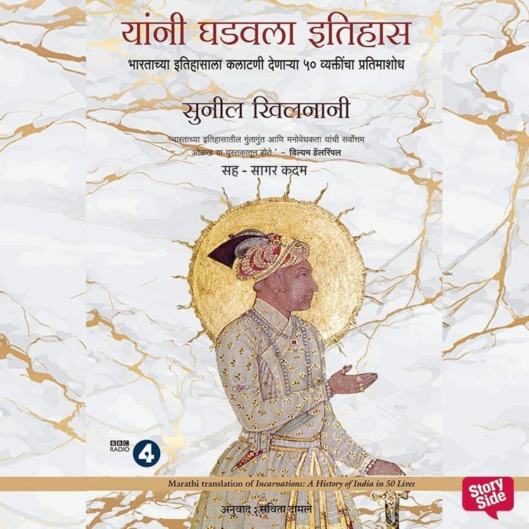 Produktbild: Incarnations -India In 50 Lives