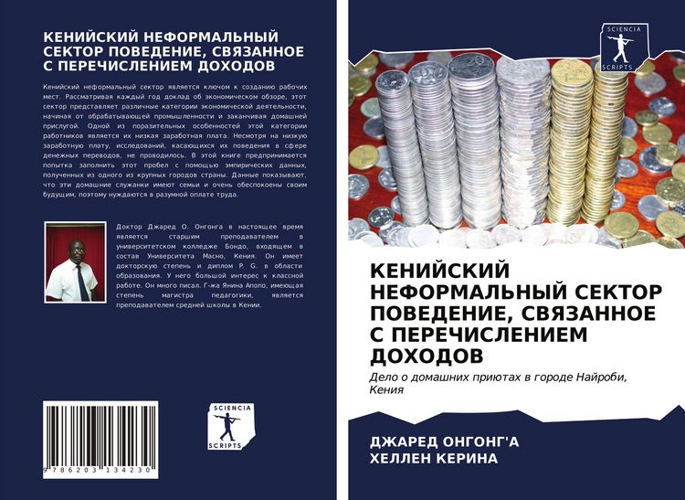 Produktbild: Kenijskij Neformal'nyj Sektor Povedenie, Svyazannoe S Perechisleniem Dohodov