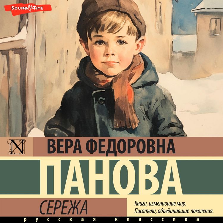 Produktbild: Serezha