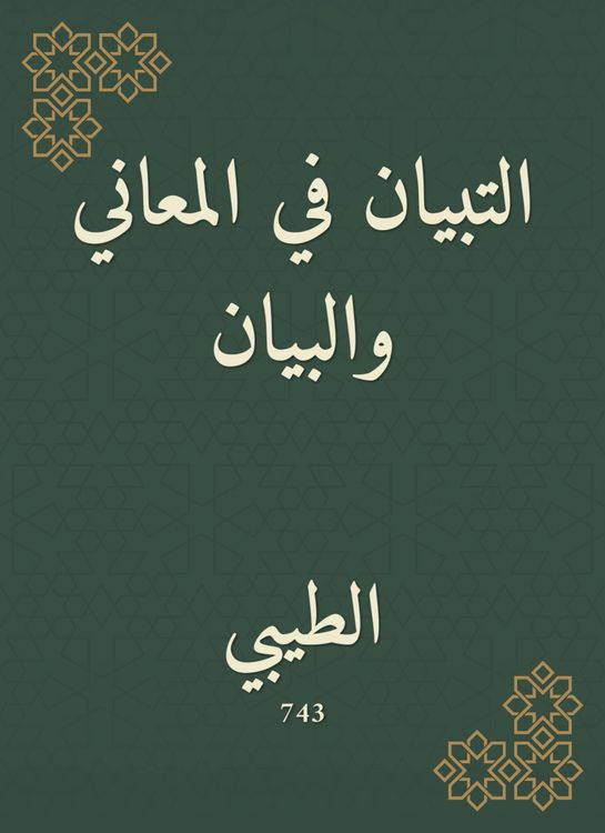 Produktbild: Explanation in meanings and statement