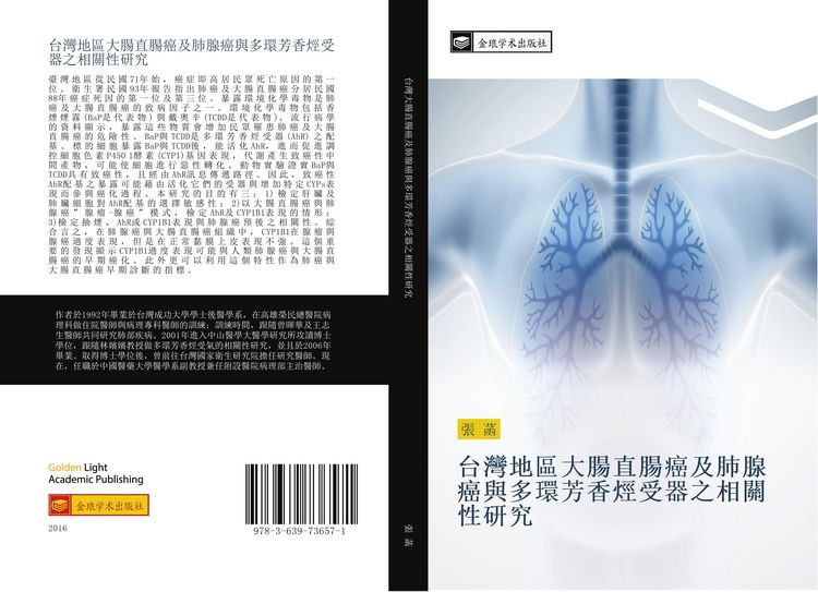 Produktbild: tai wan di qu da chang zhi chang ai ji fei xian ai yu duo huan fang xiang jing shou qi zhi xiang guan xing yan jiu