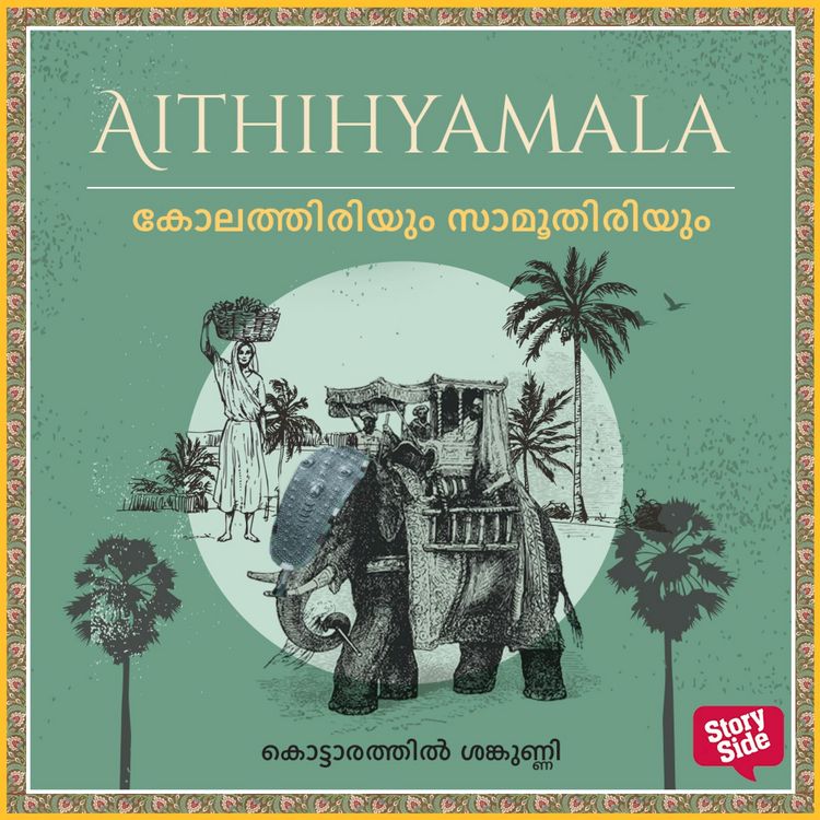 Produktbild: Kolaththiriyum Samoothiriyum