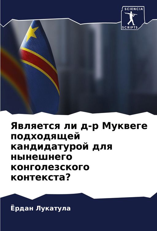 Produktbild: Yawlqetsq li d-r Mukwege podhodqschej kandidaturoj dlq nyneshnego kongolezskogo kontexta?