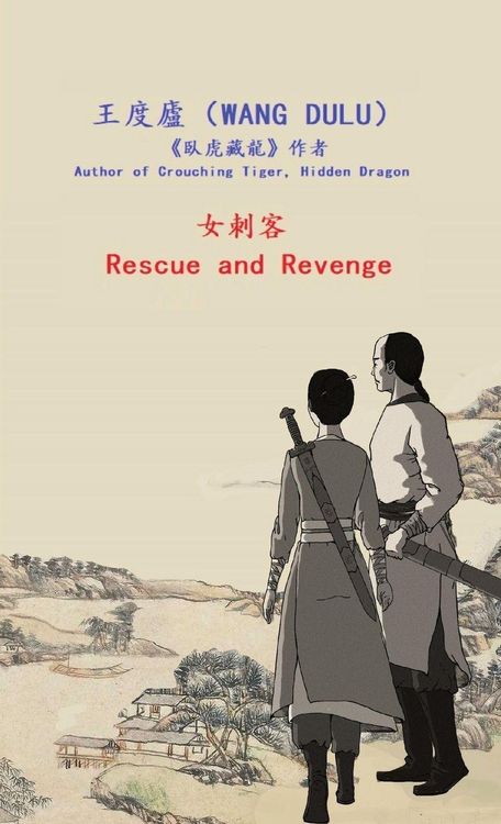 Produktbild: Rescue and Revenge (Traditional Chinese)