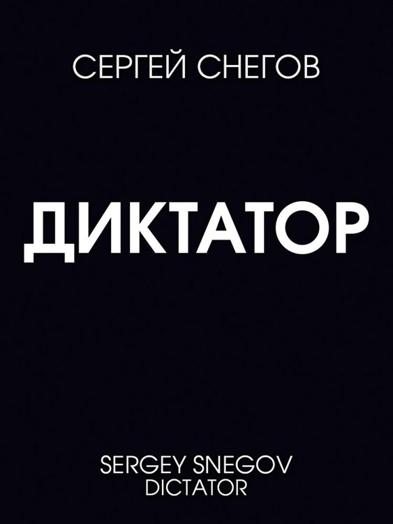 Produktbild: Dictator