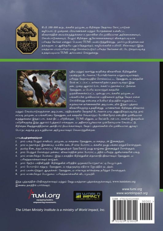 Produktbild: Fight the Good Fight of Faith, Tamil Edition