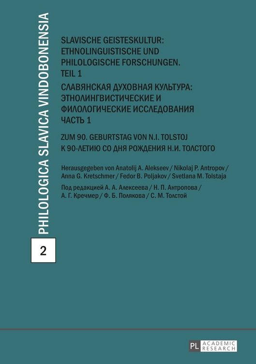 Produktbild: Slavische Geisteskultur: Ethnolinguistische und philologische Forschungen. Teil 1- Славянская духовная культура: этнолингвист ические и филологическ ие исследования. Часть 1