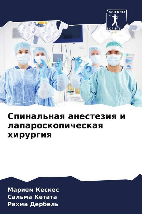 Produktbild: Spinal'naq anesteziq i laparoskopicheskaq hirurgiq